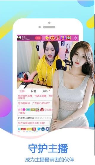 王妃直播app