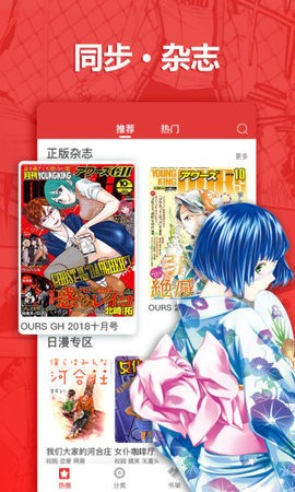 77mh新新漫画移动版