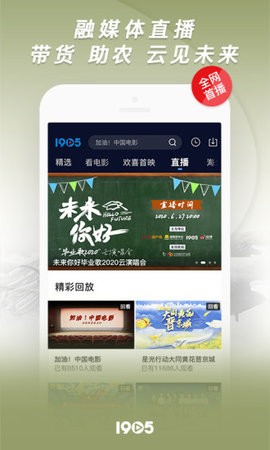 1905电影网app