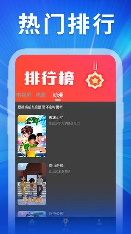 精彩影视大全无限追剧