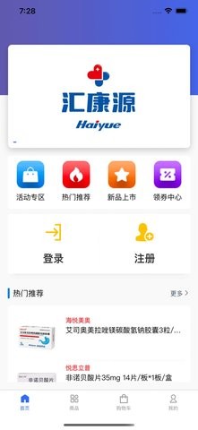 汇康源app