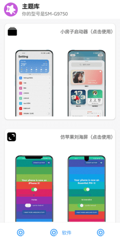 安卓仿苹果ios7主题最新版