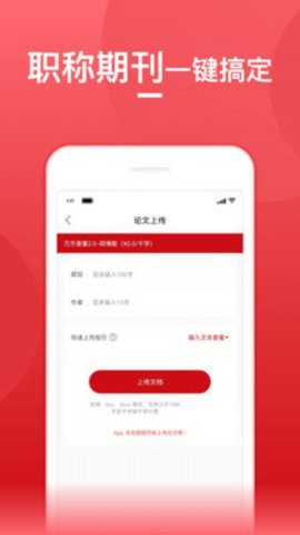 论文查重app