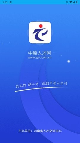 中原人才网官方版app
