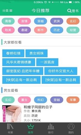 书包网官方版