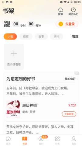 锦书小说app