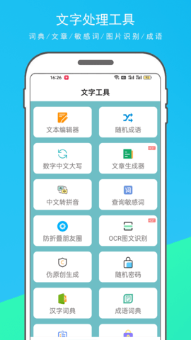 实用百宝箱app最新版