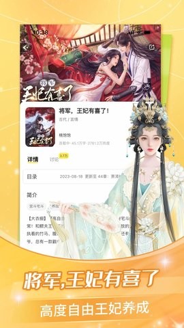 点点穿书app正版