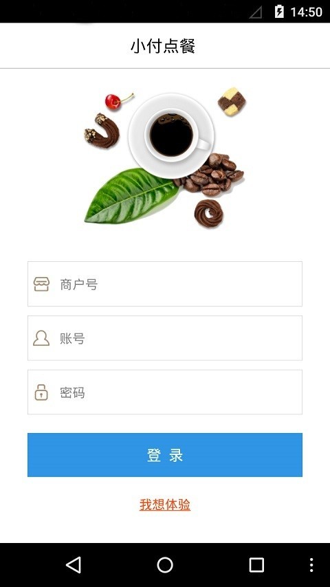 小付点菜单app下载