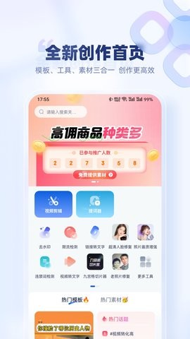 创作猫app官方版