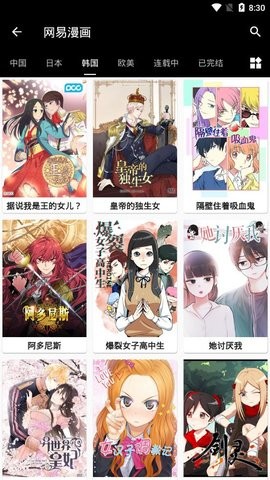 皮皮猫漫画去广告版