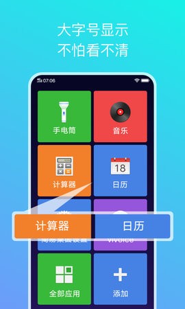 简易桌面app