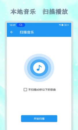 全能音乐播放器安卓版