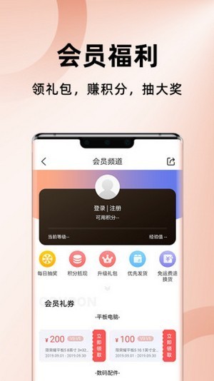 荣耀商城app官方版