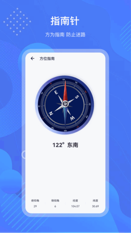 测量工具箱app