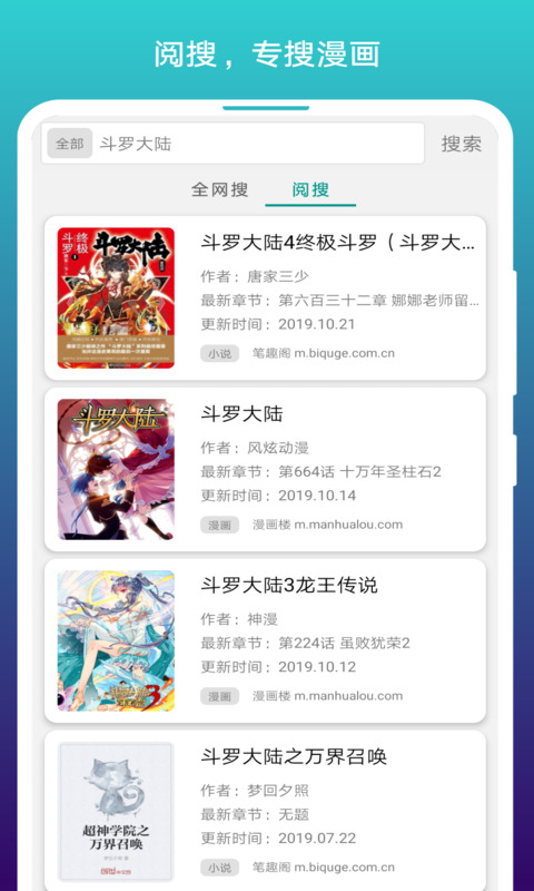 免费漫画阅站app