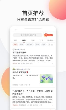 简书app