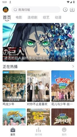 vidhub安卓版试用版