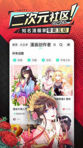 樱花漫画无限阅币版