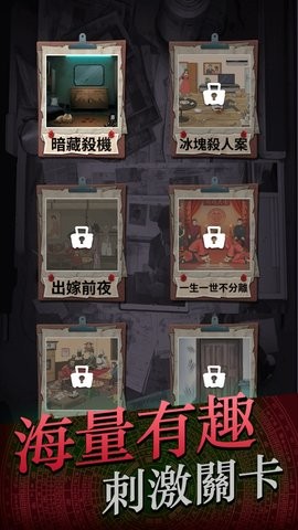 灵异侦缉档案无广告版