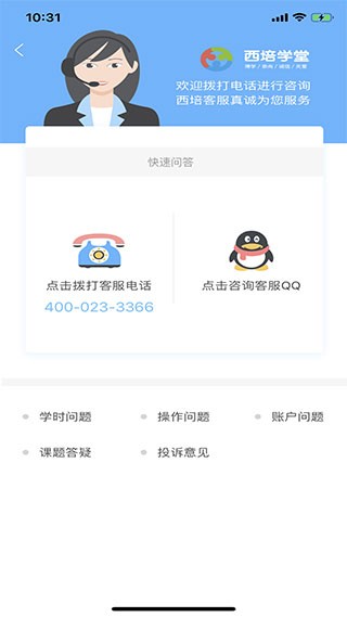 西培学堂app最新版本