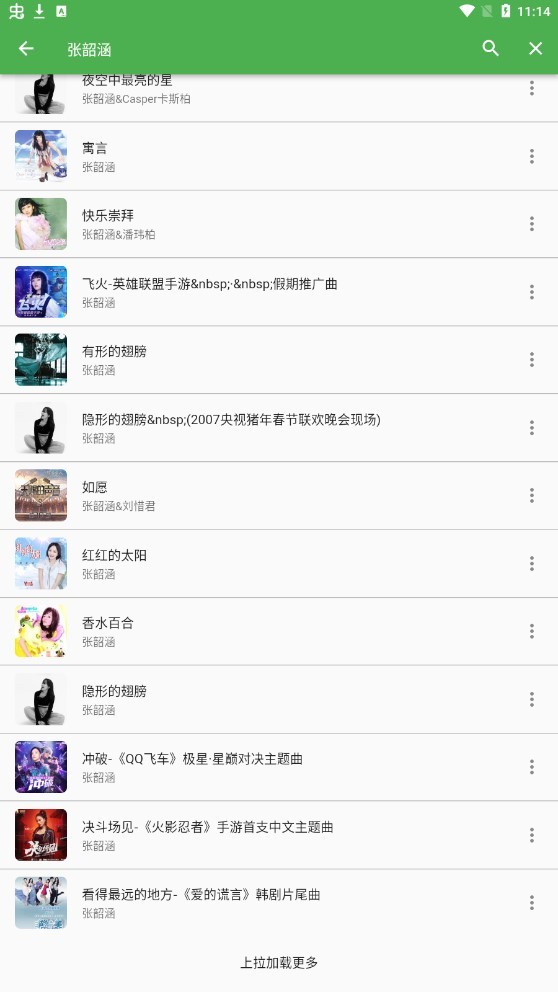 蛋播音乐app