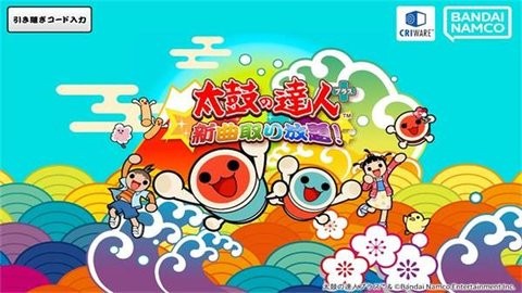 太鼓达人中国版