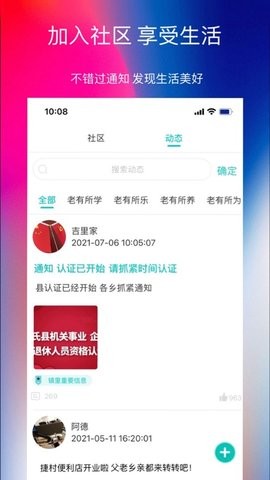 捷铧民生app最新版