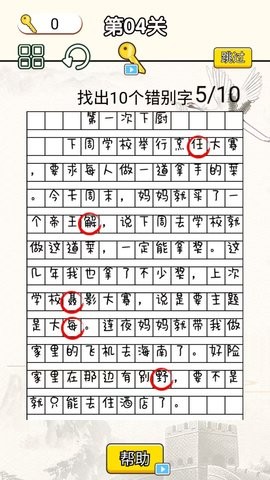 字符大作战