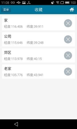 位置测试工具app 