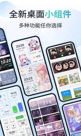 哈屏小组件app手机版