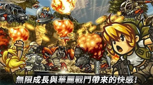 合金弹头无限币版