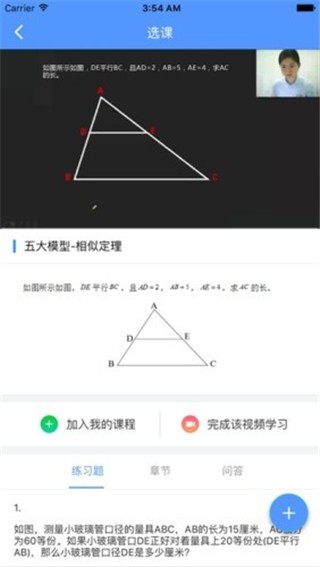 牛娃课堂app安卓免费版