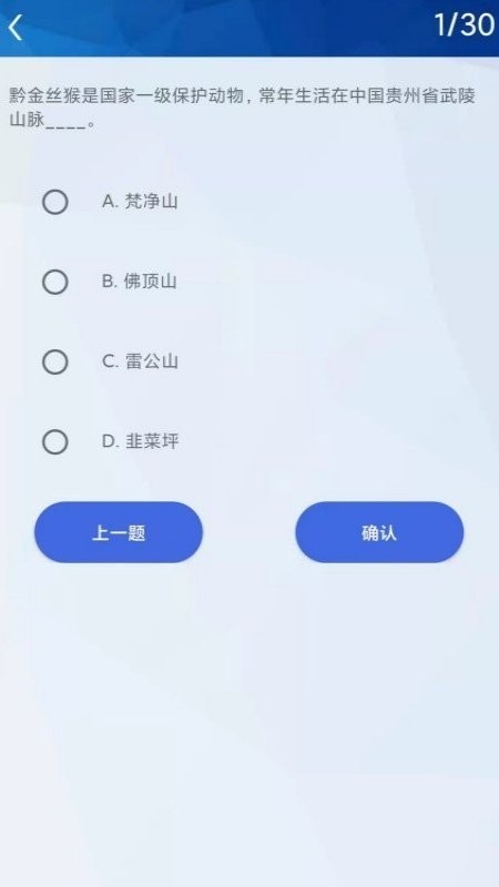 挑战答题助手2023最新版