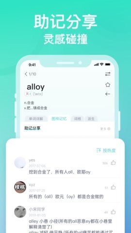 图样单词app无限背