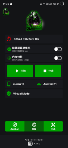 绿ar辅助器pubg中文版