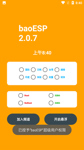 小逸国体ESP免卡密版