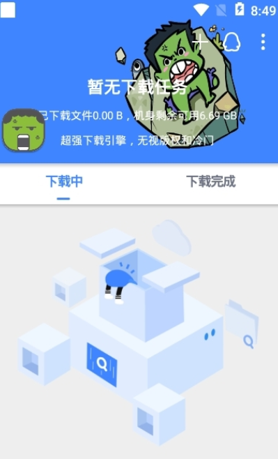 鼻涕狗搜索软件