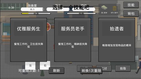 流浪者完全汉化版