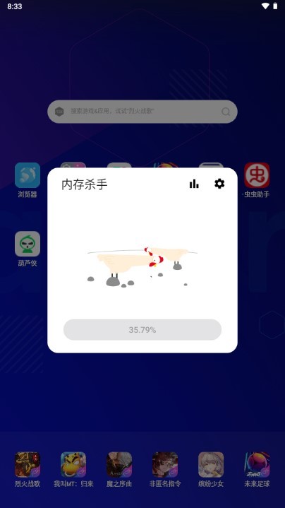 手机内存杀手app