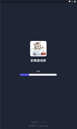 奶萌游戏库APP官方版