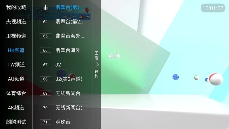 麒麟影院TV版