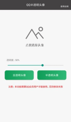 百变qq工具箱软件