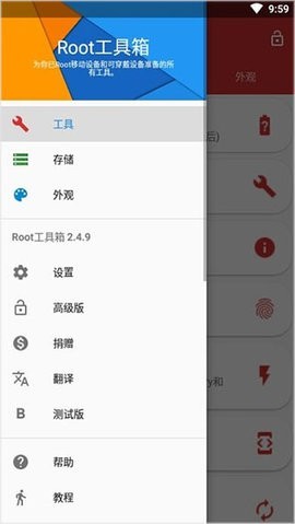 Root工具箱专业高级版