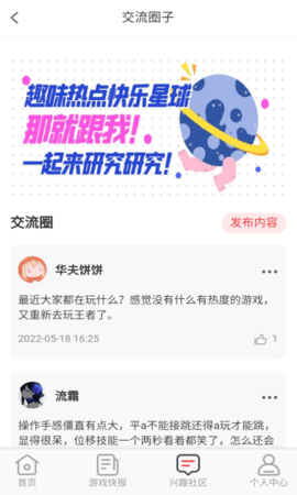 无限游戏盒子不闪退版