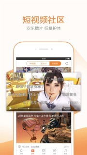 橙子VR官方最新版