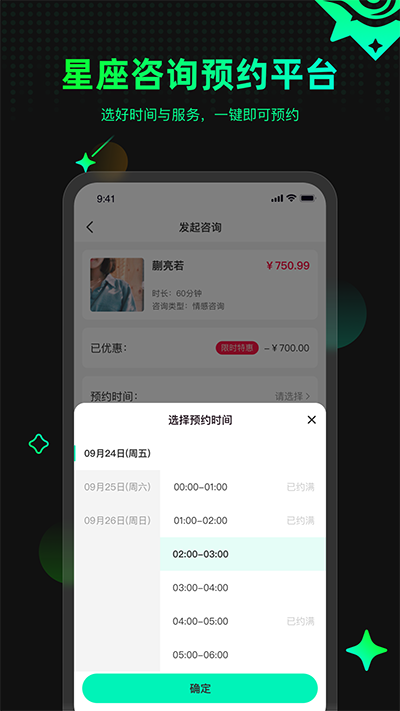 口袋星罗app官方版