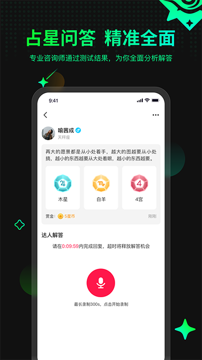 口袋星罗app官方版