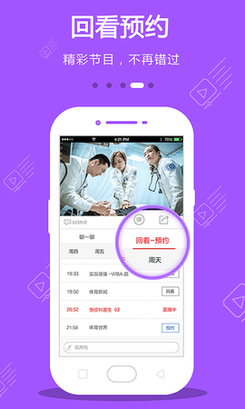 cibn电视直播app