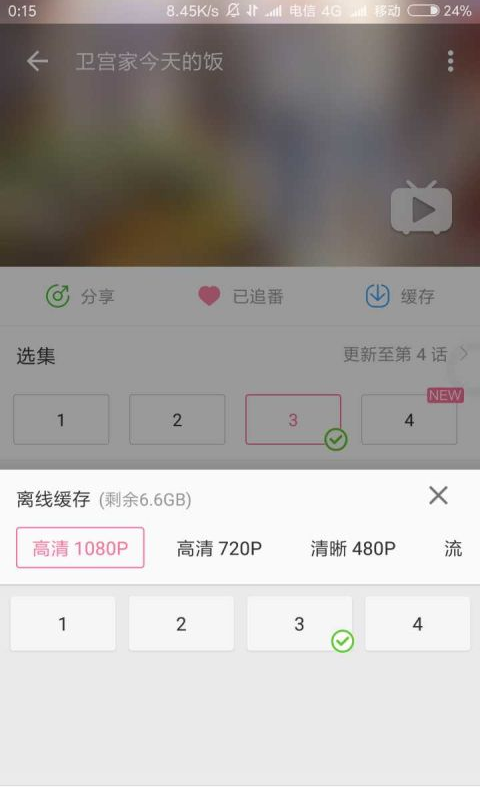 哔哩漫游app最新版